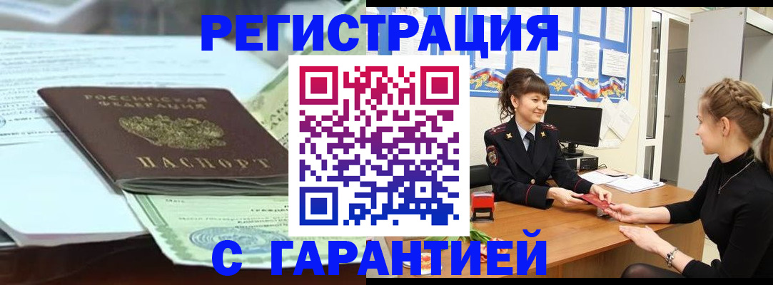 регистрация для дет. сада в Саках