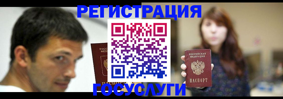 прописка для военкомата в Саках